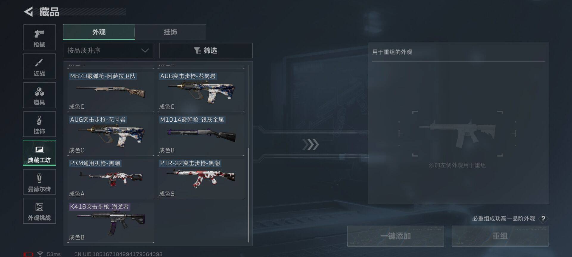 SJZQM3100959三角洲行动账号详情图17