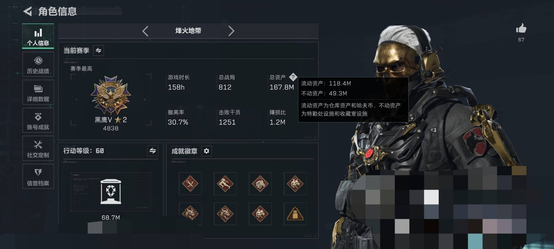 SJZQM3100959三角洲行动账号详情图5