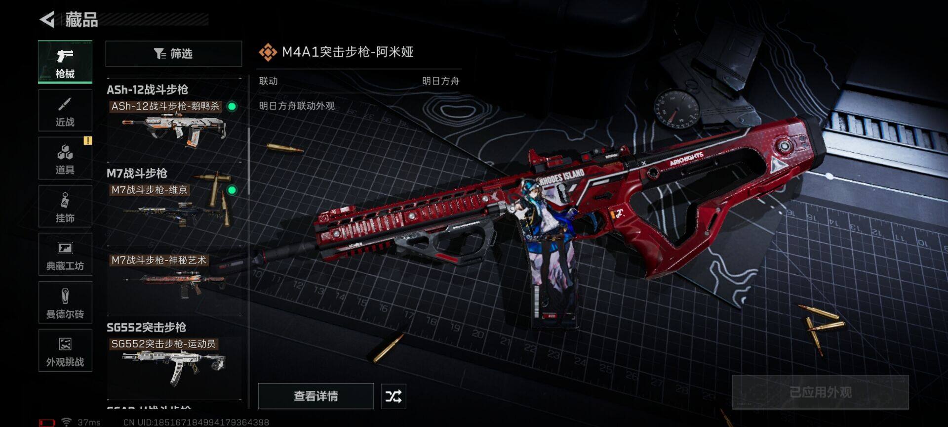 SJZQM3100959三角洲行动账号详情图22