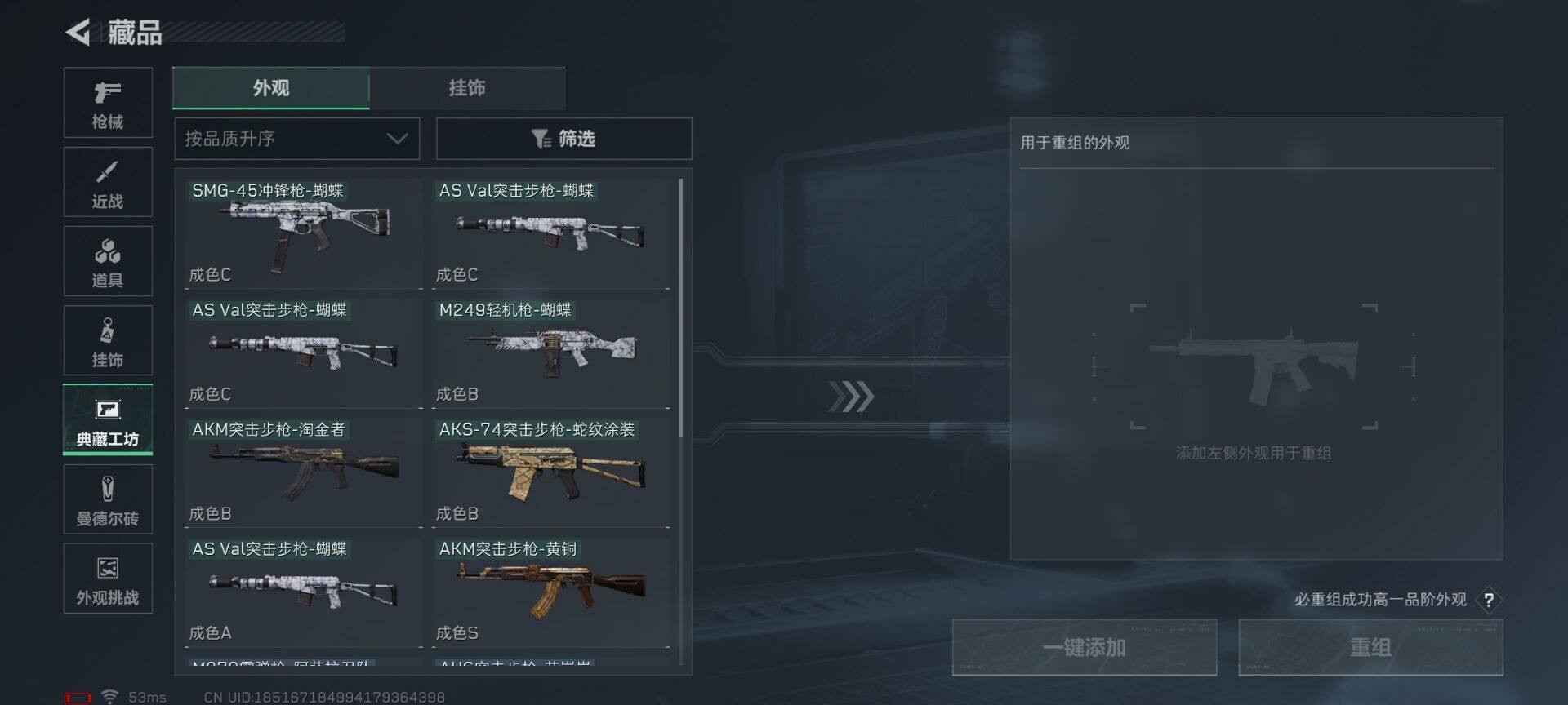 SJZQM3100959三角洲行动账号详情图24