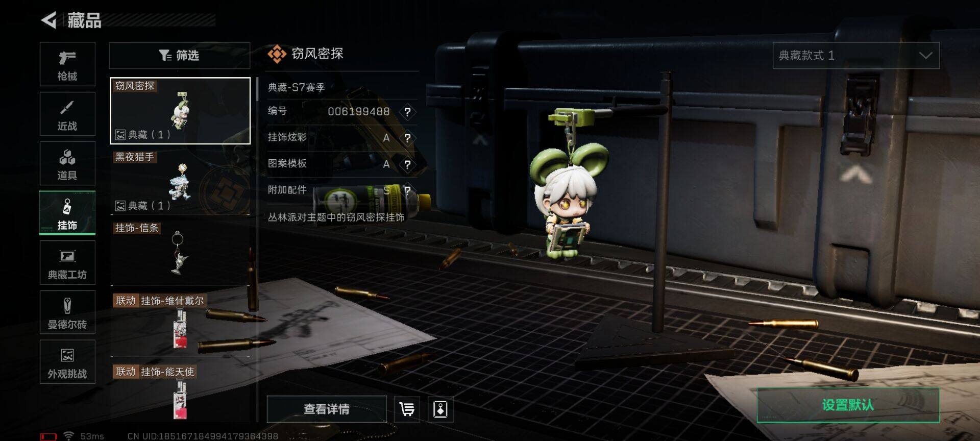 SJZQM3100959三角洲行动账号详情图27