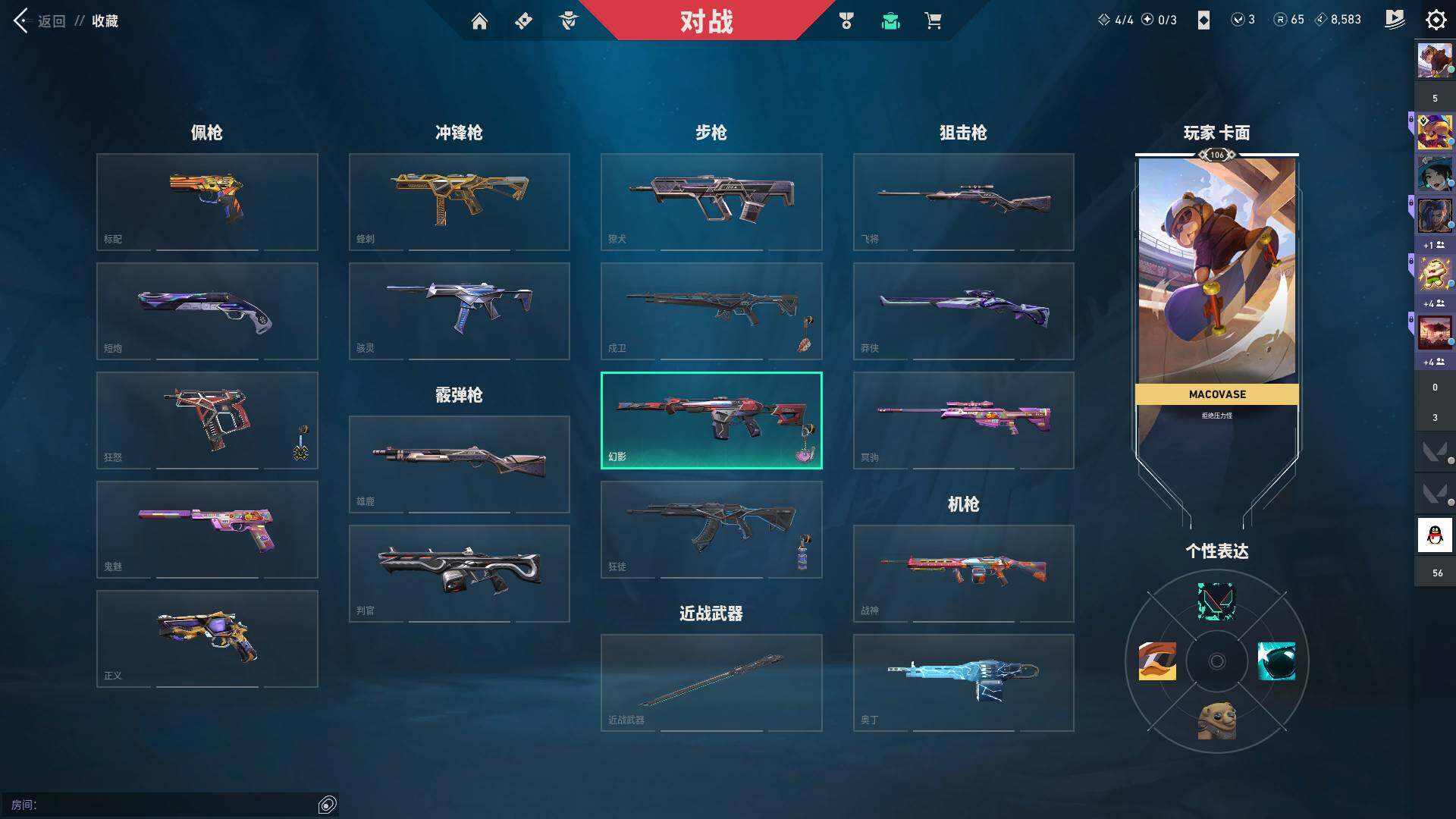 WWQQM43455无畏契约账号详情图11