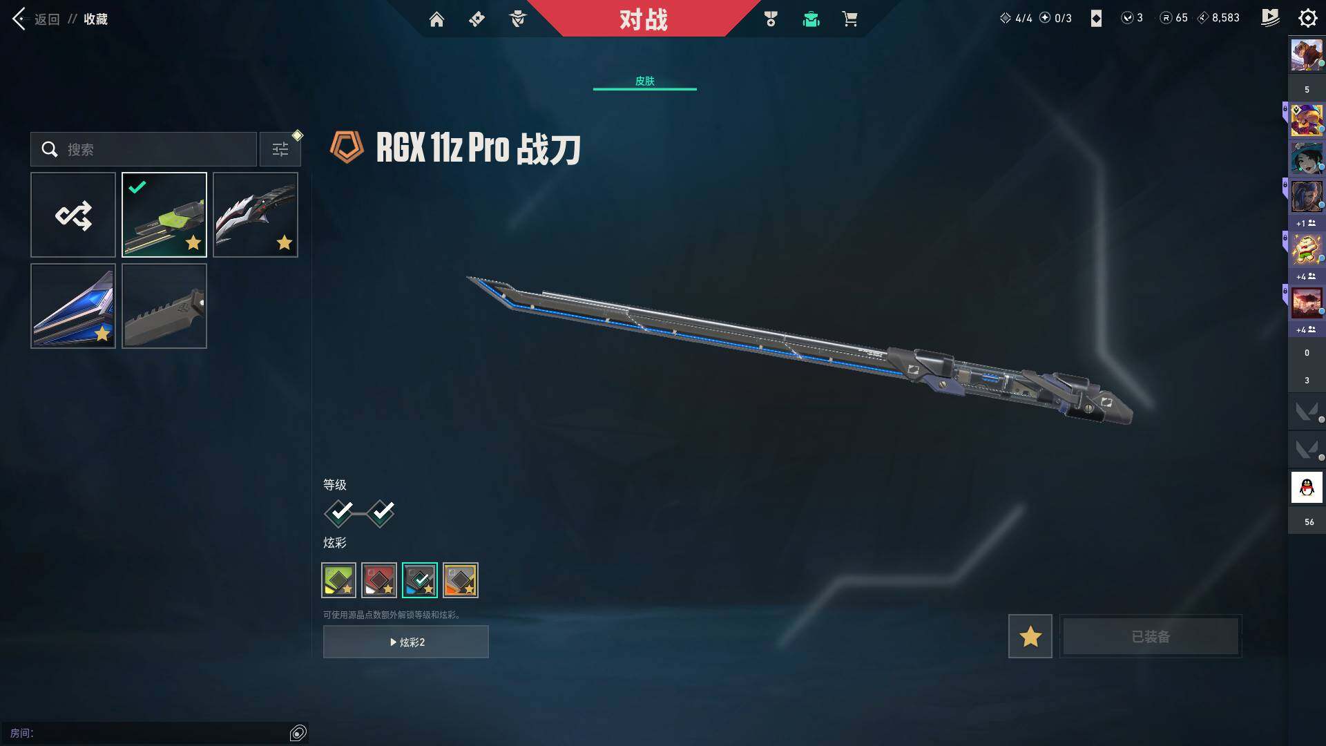 WWQQM43455无畏契约账号详情图12