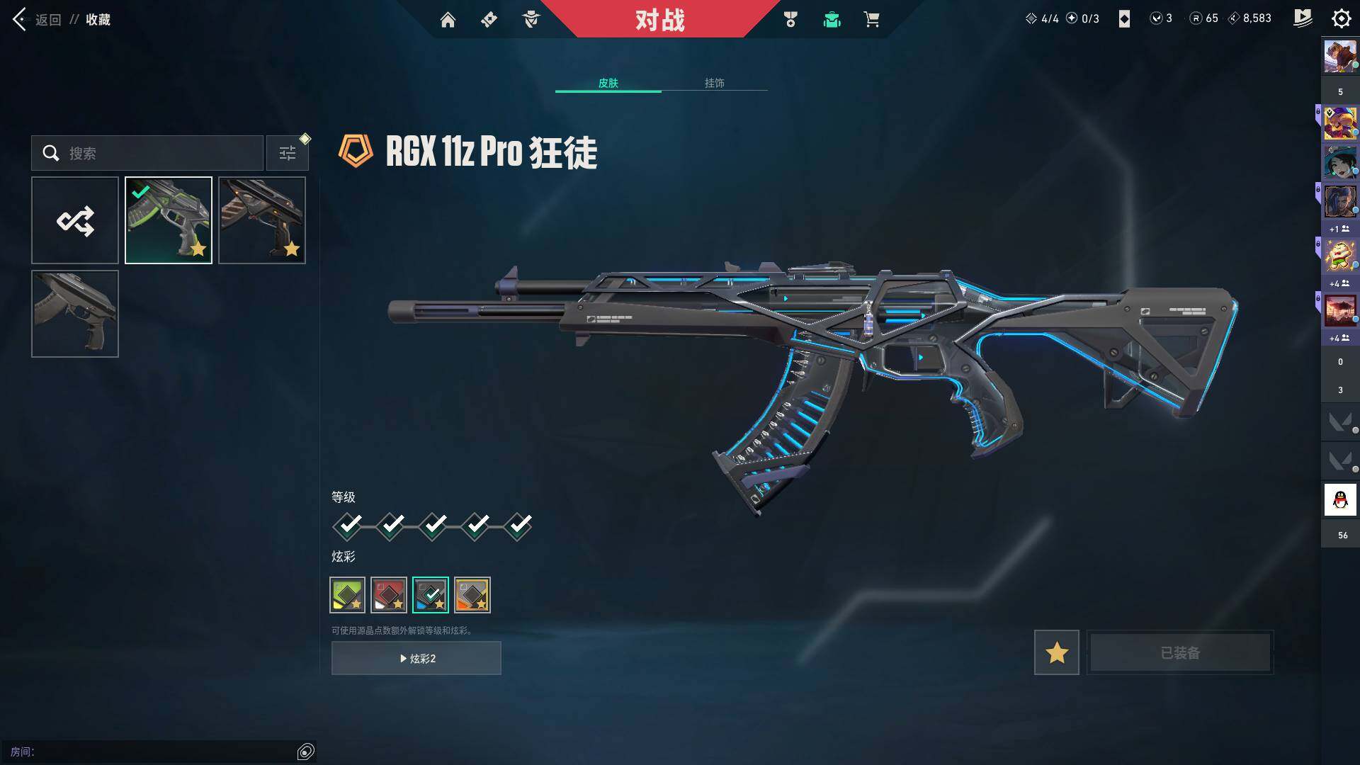 WWQQM43455无畏契约账号详情图14