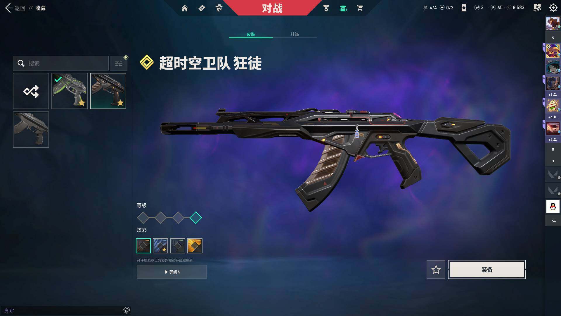 WWQQM43455无畏契约账号详情图15