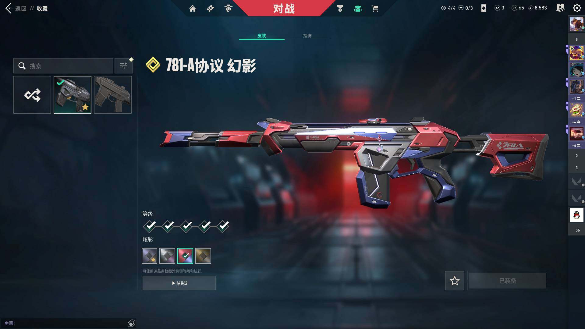 WWQQM43455无畏契约账号详情图16