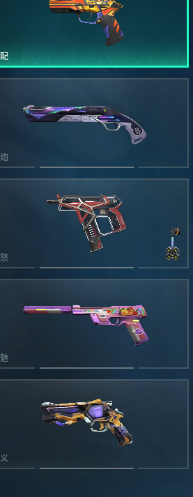 WWQQM43455无畏契约账号详情图18