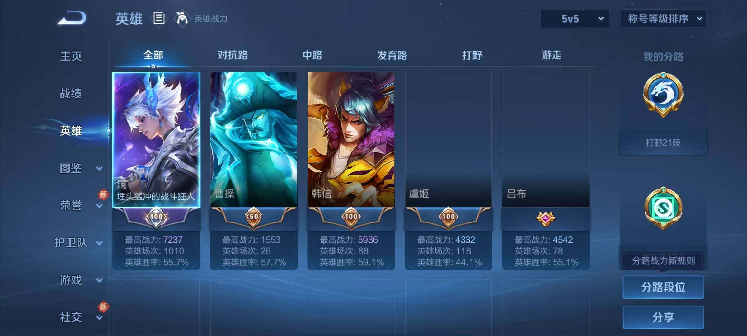 WZJZ3478031王者荣耀账号详情图5