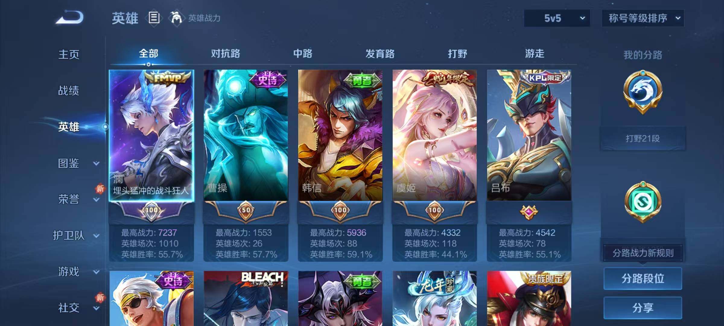 WZJZ3478031王者荣耀账号详情图6