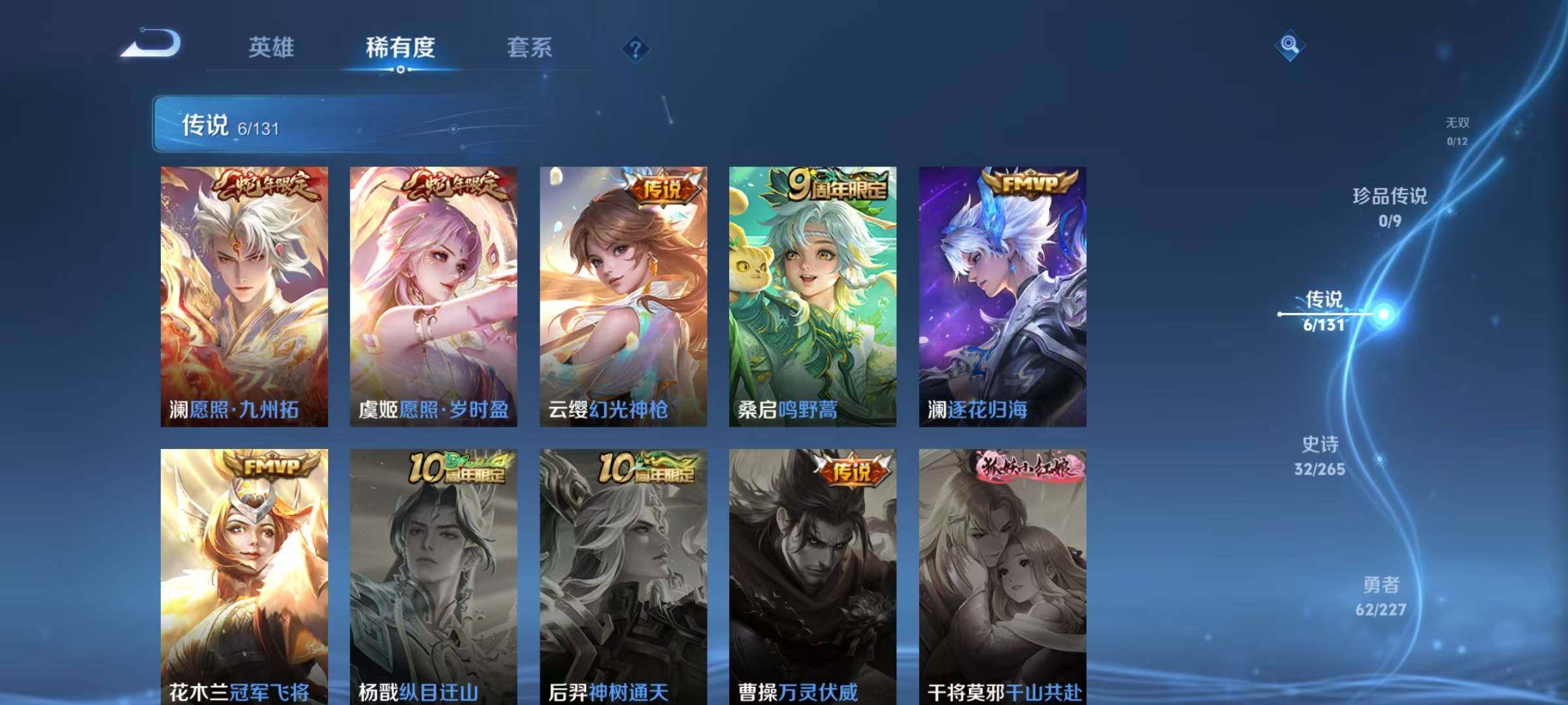 WZJZ3478031王者荣耀账号详情图8