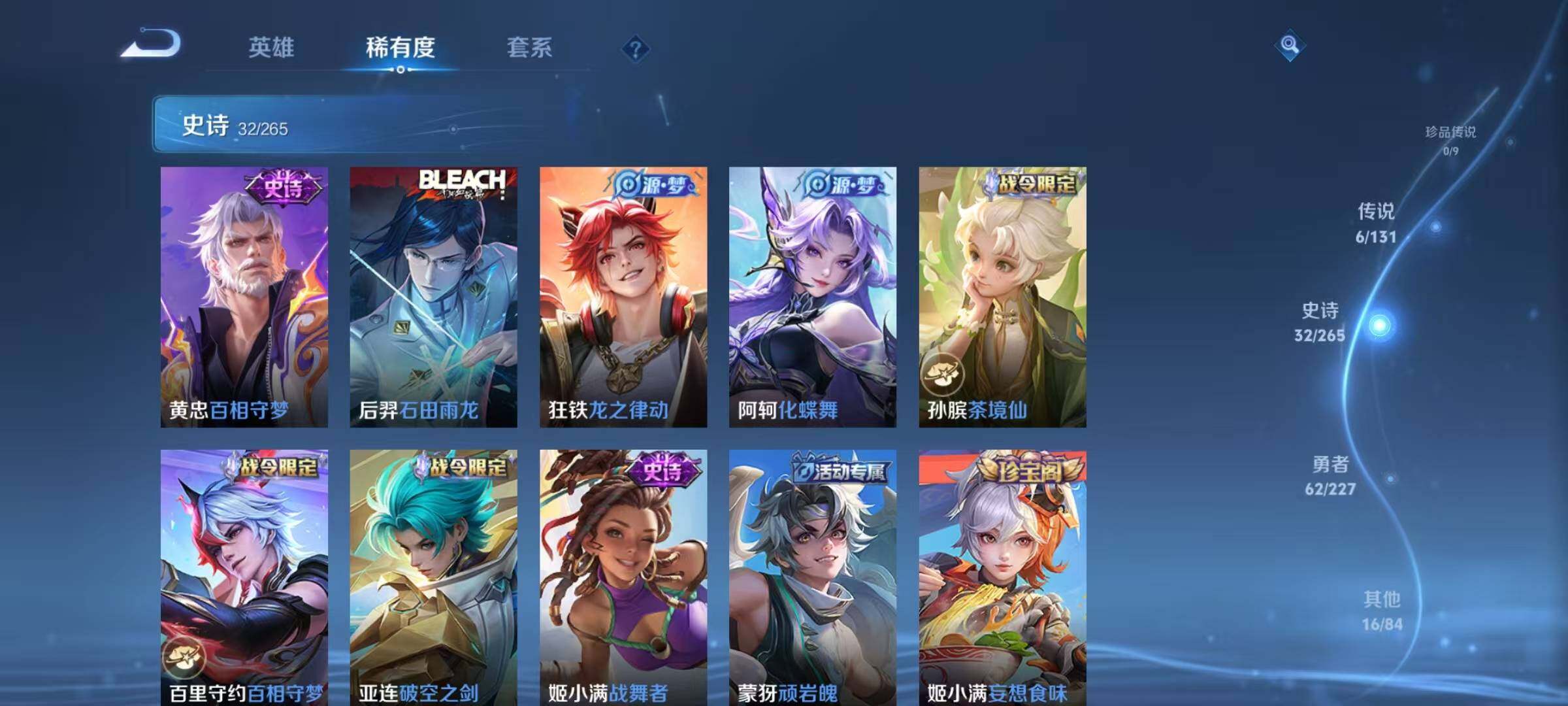 WZJZ3478031王者荣耀账号详情图9