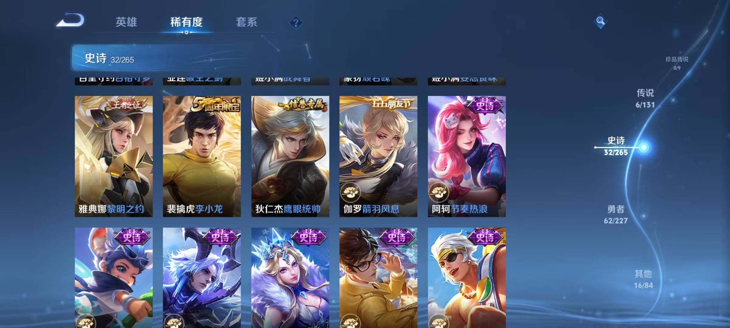 WZJZ3478031王者荣耀账号详情图10