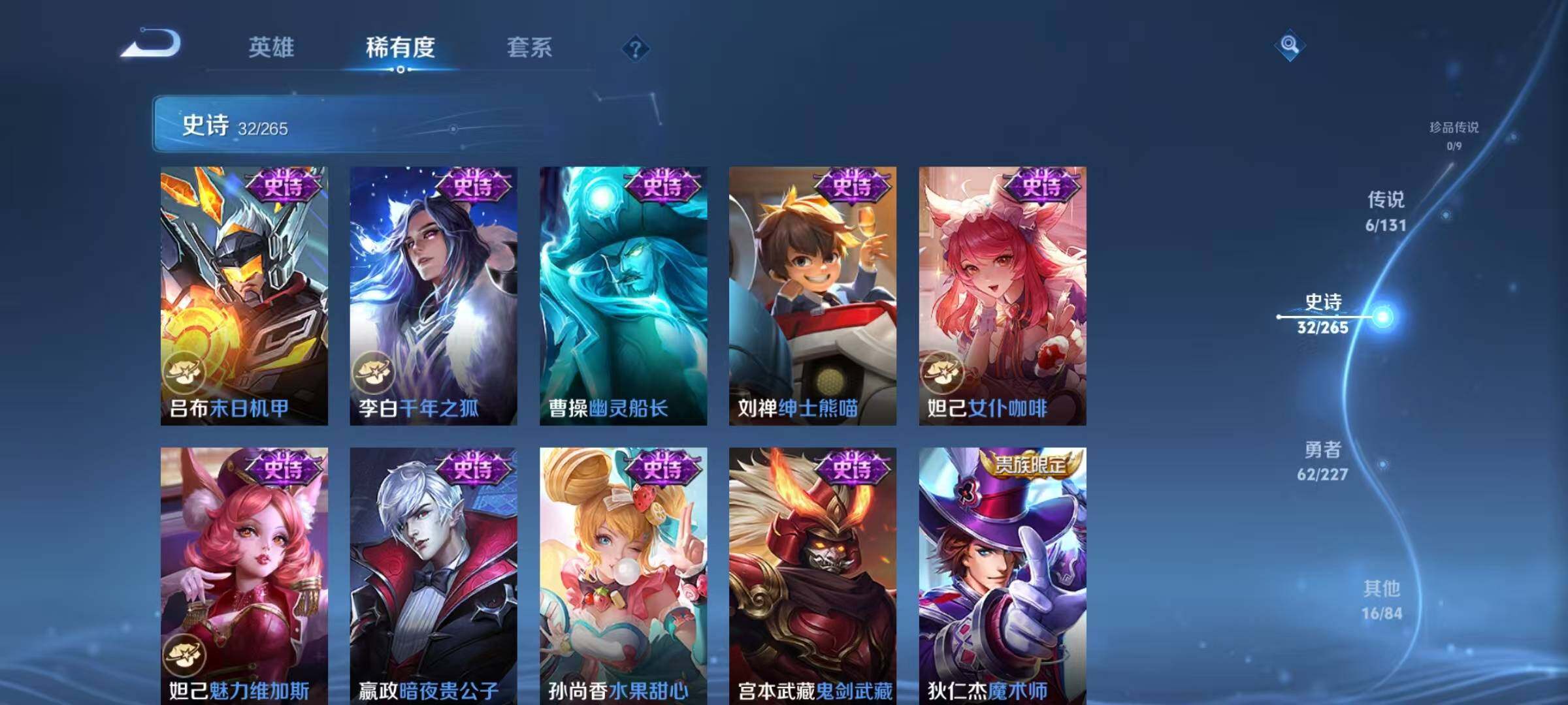 WZJZ3478031王者荣耀账号详情图11