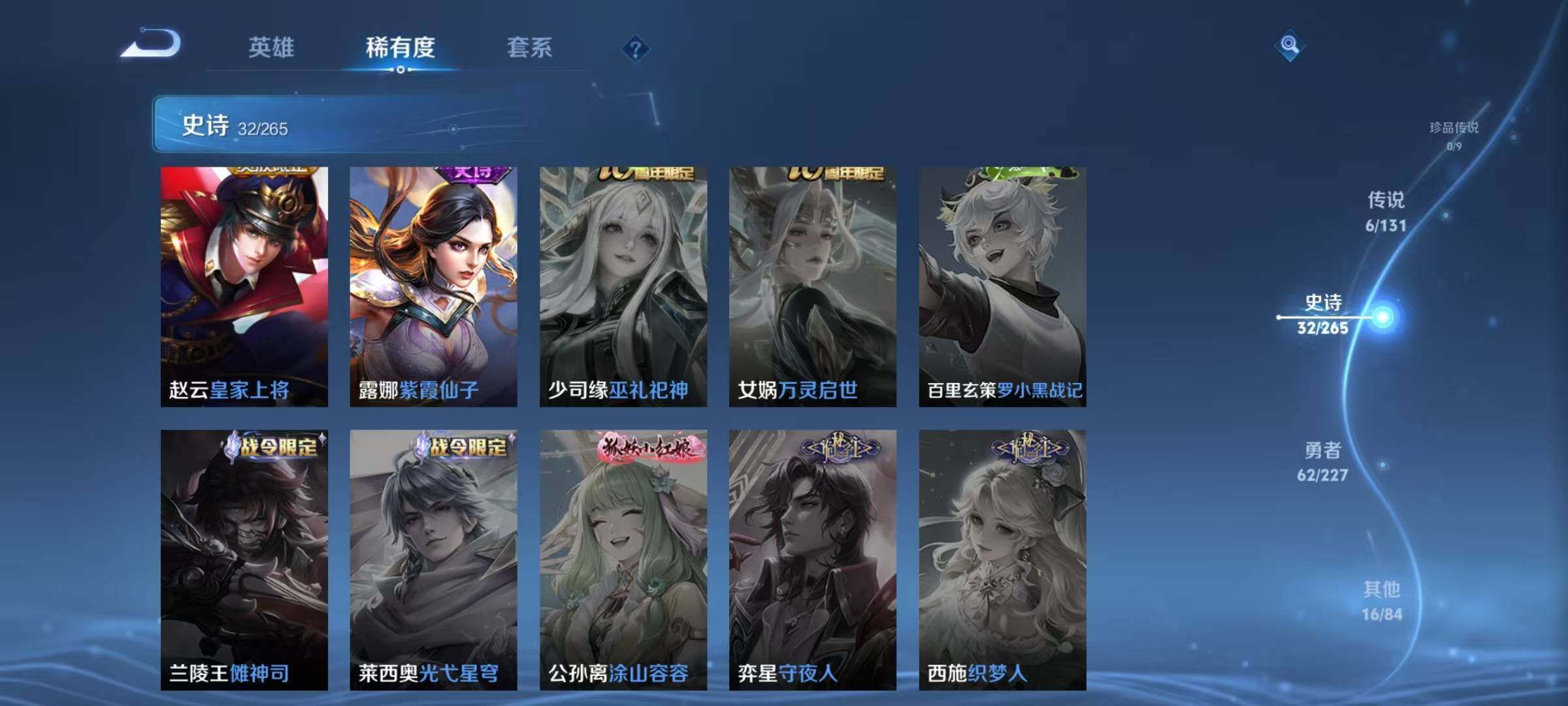 WZJZ3478031王者荣耀账号详情图12