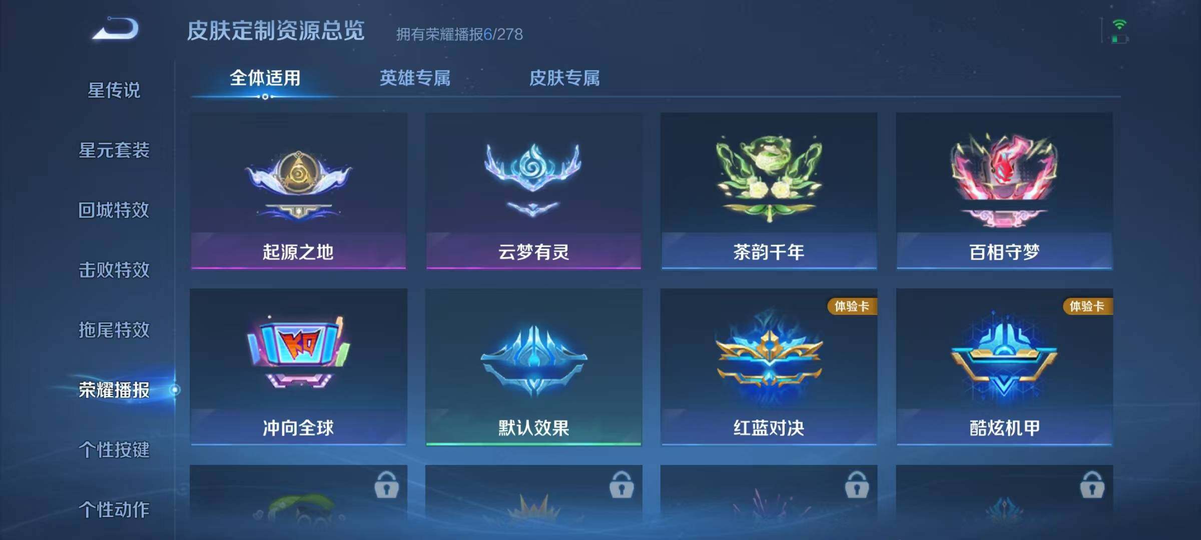 WZJZ3478031王者荣耀账号详情图14