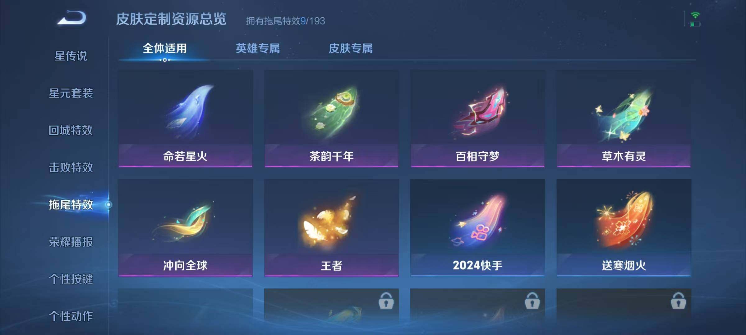 WZJZ3478031王者荣耀账号详情图15