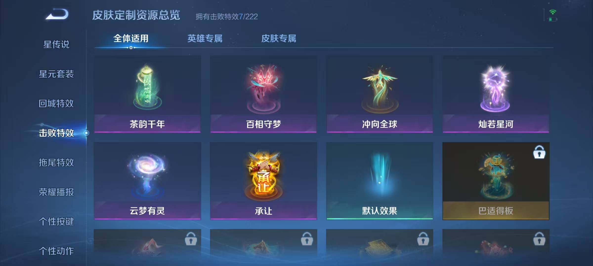 WZJZ3478031王者荣耀账号详情图16