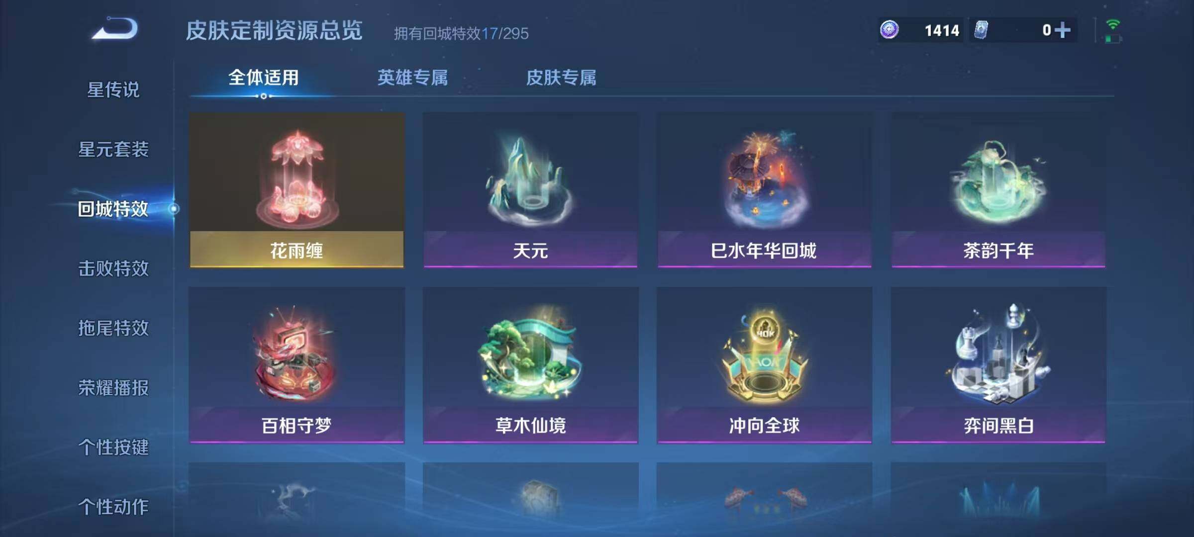 WZJZ3478031王者荣耀账号详情图17