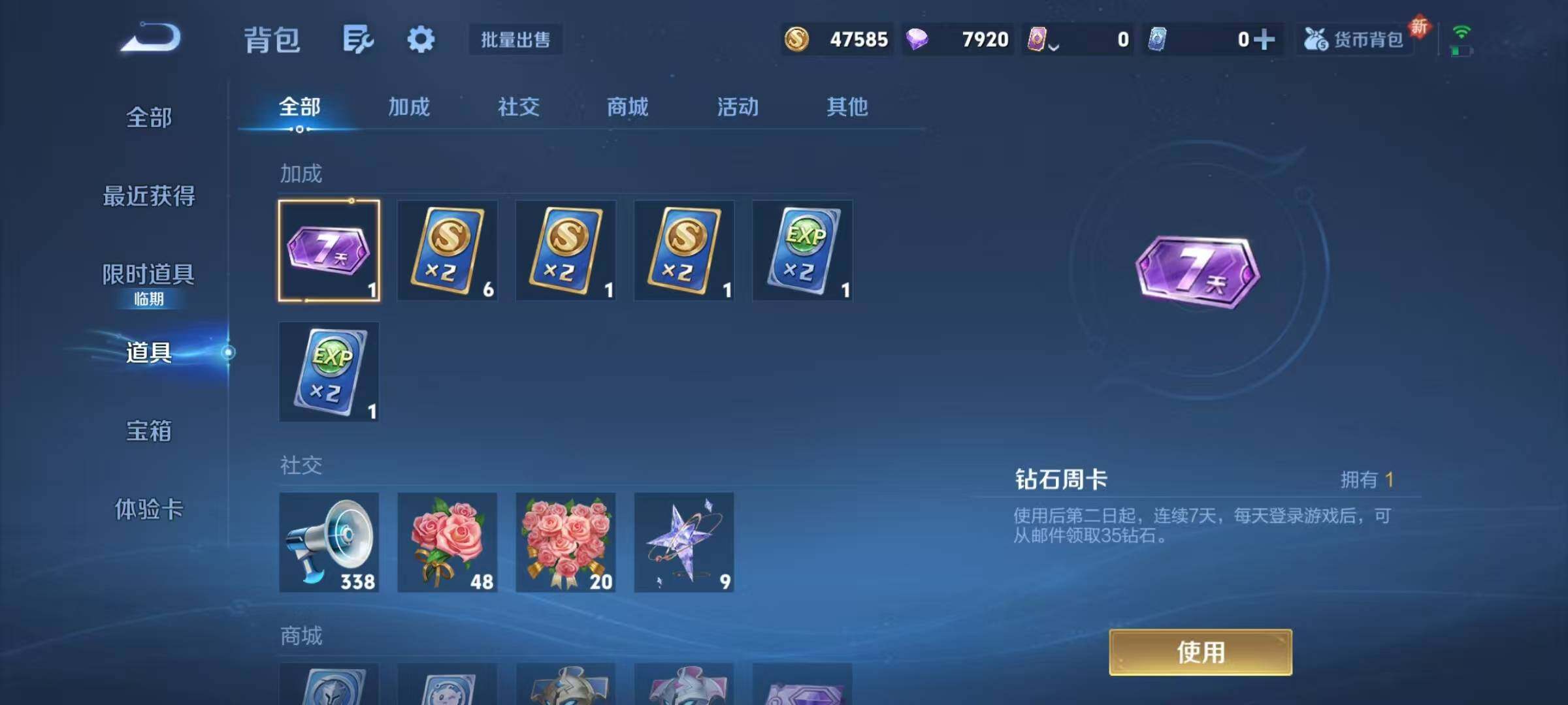 WZJZ3478031王者荣耀账号详情图18