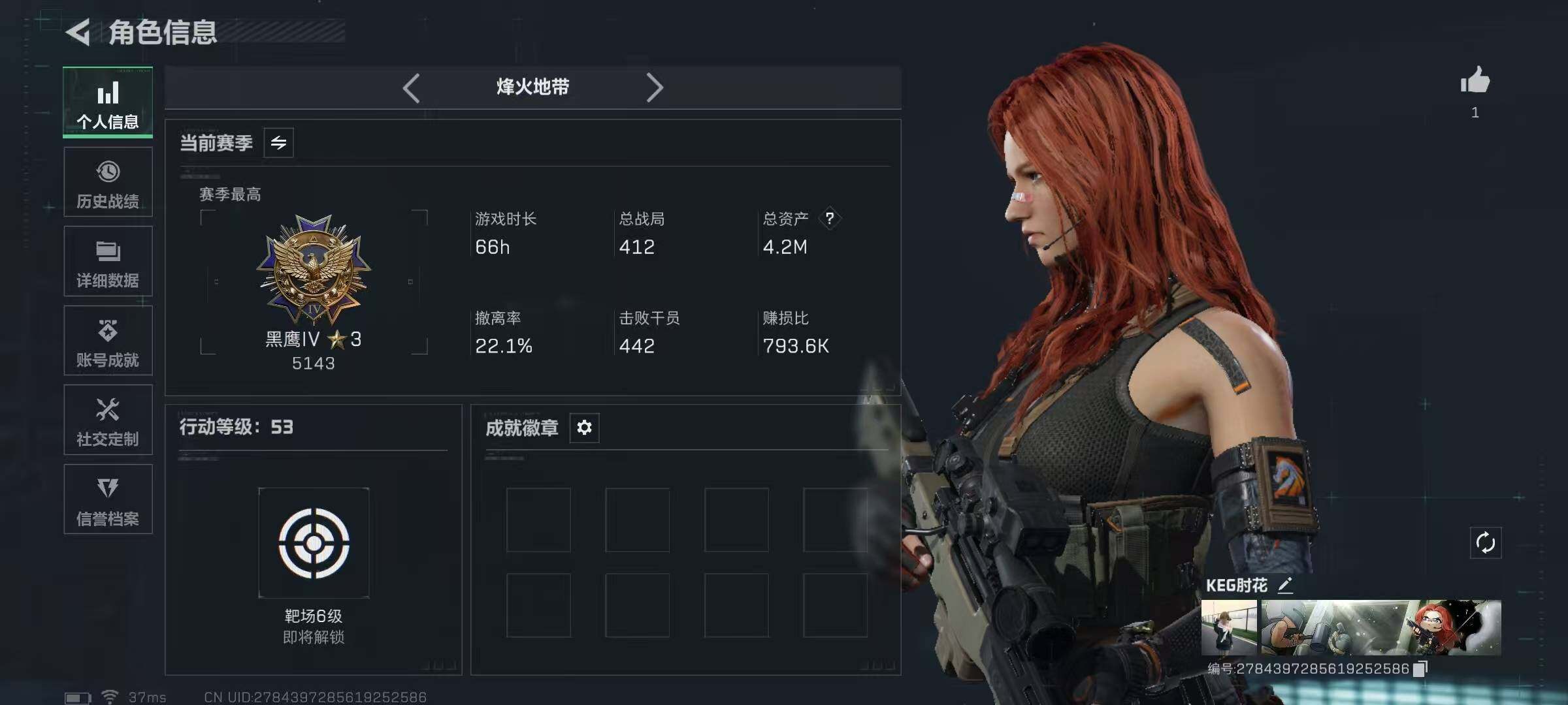 SJZCMW399647三角洲行动账号详情图3