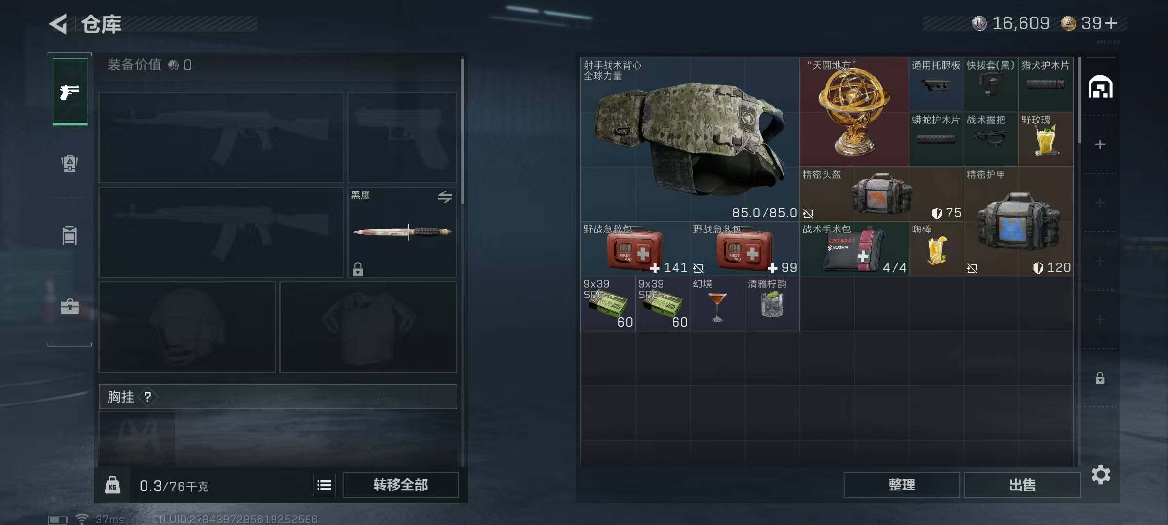 SJZCMW399647三角洲行动账号详情图8