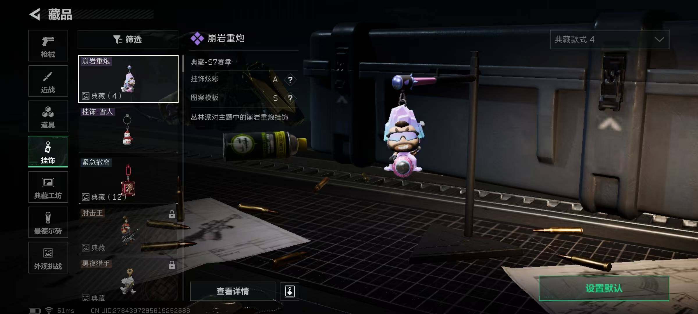 SJZCMW399647三角洲行动账号详情图11