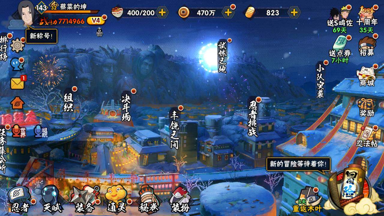 HYLFY343045火影忍者账号详情图4 HYLFY343045火影忍者账号详情图4