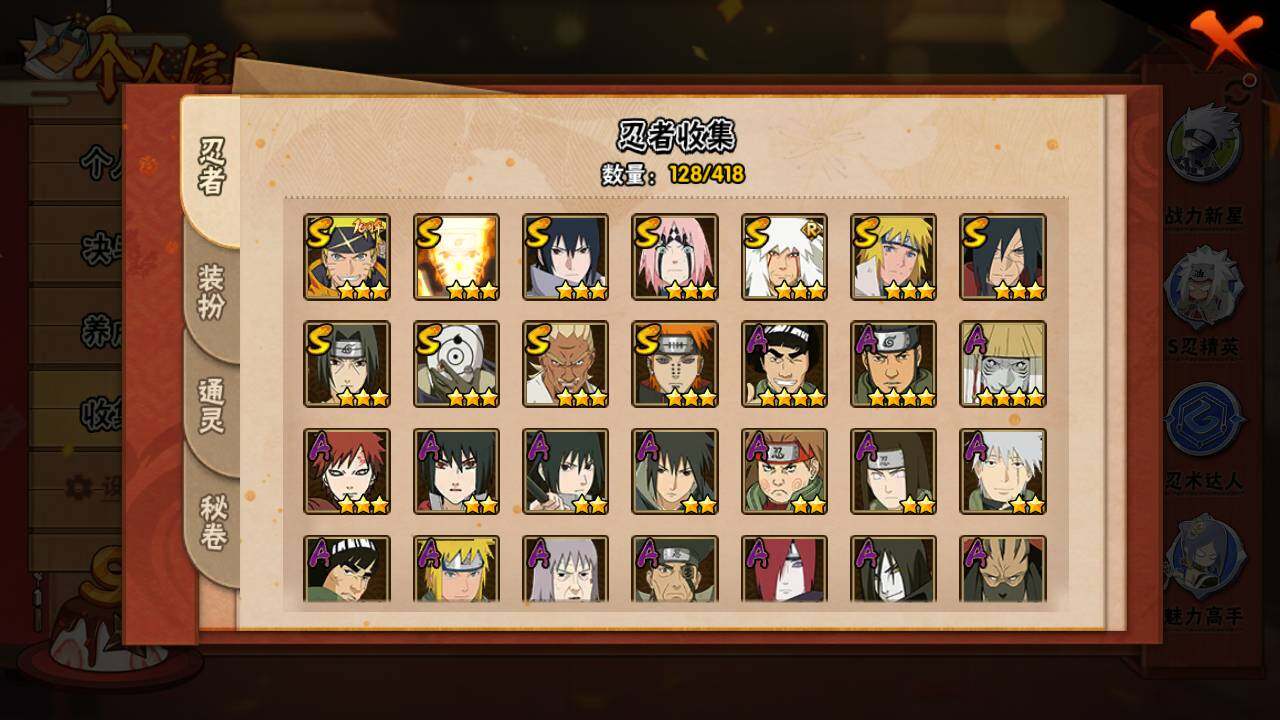 HYLFY343045火影忍者账号详情图6 HYLFY343045火影忍者账号详情图6