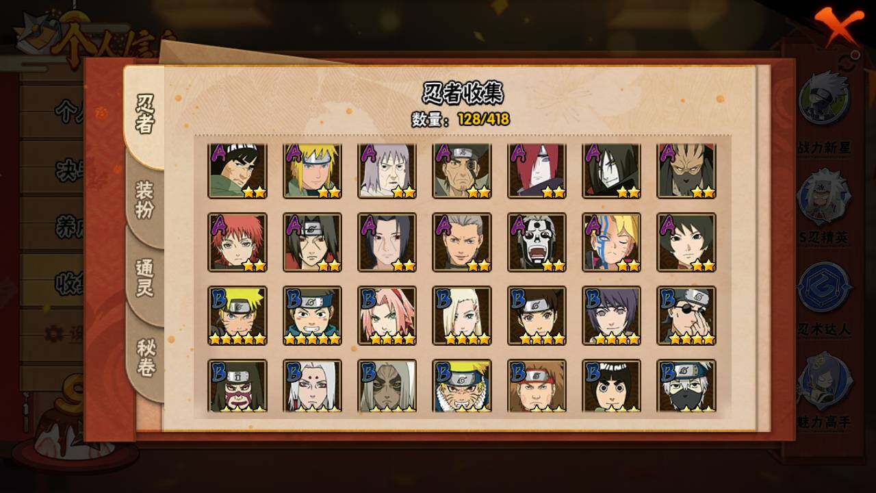 HYLFY343045火影忍者账号详情图7 HYLFY343045火影忍者账号详情图7