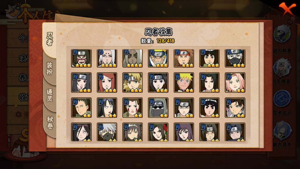 HYLFY343045火影忍者账号详情图8 HYLFY343045火影忍者账号详情图8