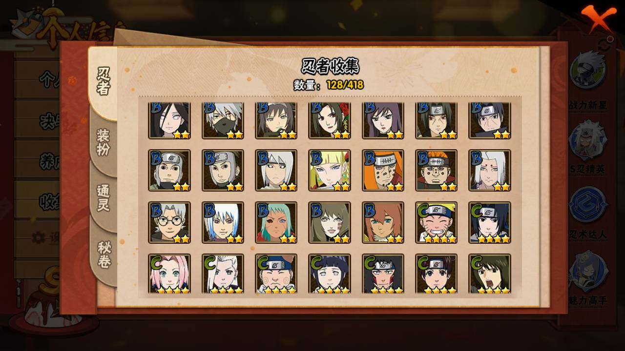 HYLFY343045火影忍者账号详情图9 HYLFY343045火影忍者账号详情图9