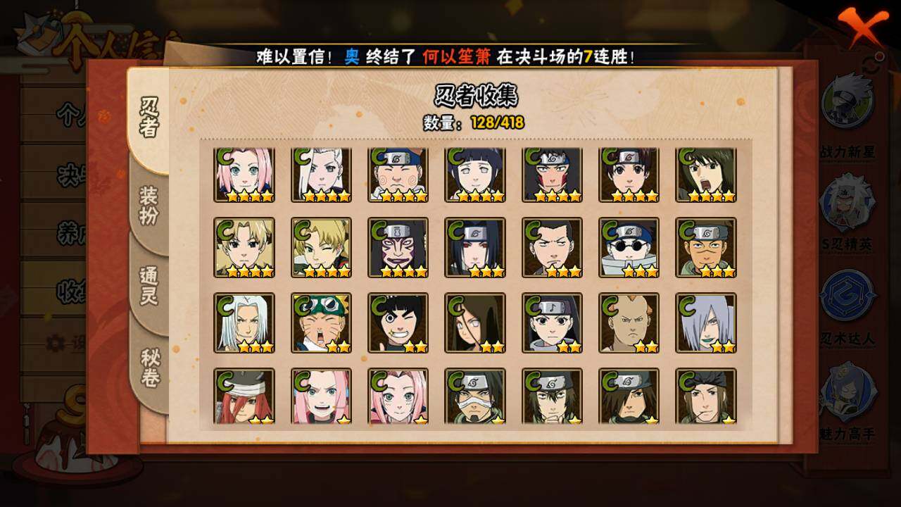 HYLFY343045火影忍者账号详情图10 HYLFY343045火影忍者账号详情图10