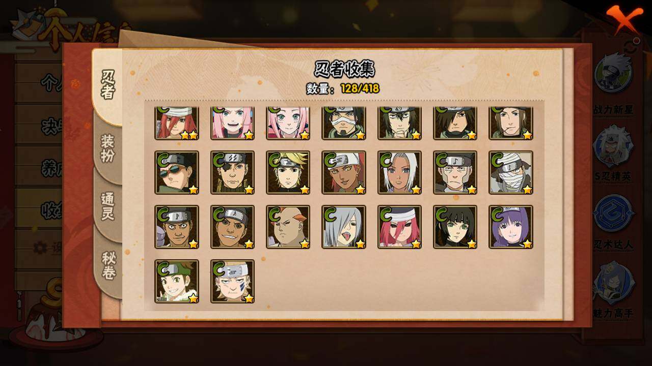 HYLFY343045火影忍者账号详情图11 HYLFY343045火影忍者账号详情图11