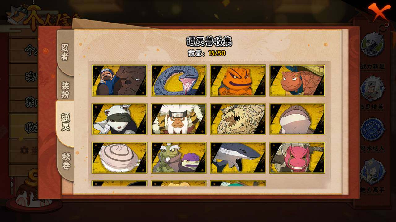 HYLFY343045火影忍者账号详情图12 HYLFY343045火影忍者账号详情图12