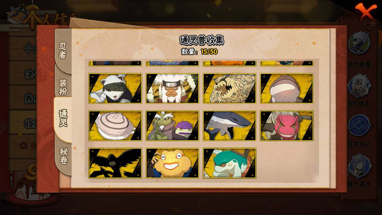 HYLFY343045火影忍者账号详情图13 HYLFY343045火影忍者账号详情图13