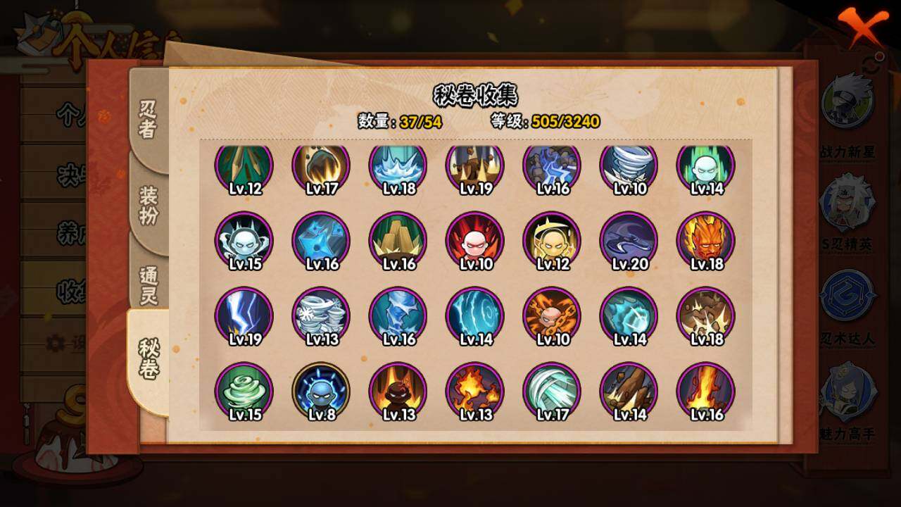 HYLFY343045火影忍者账号详情图14 HYLFY343045火影忍者账号详情图14