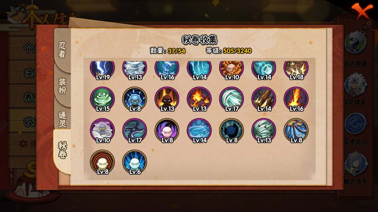 HYLFY343045火影忍者账号详情图15 HYLFY343045火影忍者账号详情图15