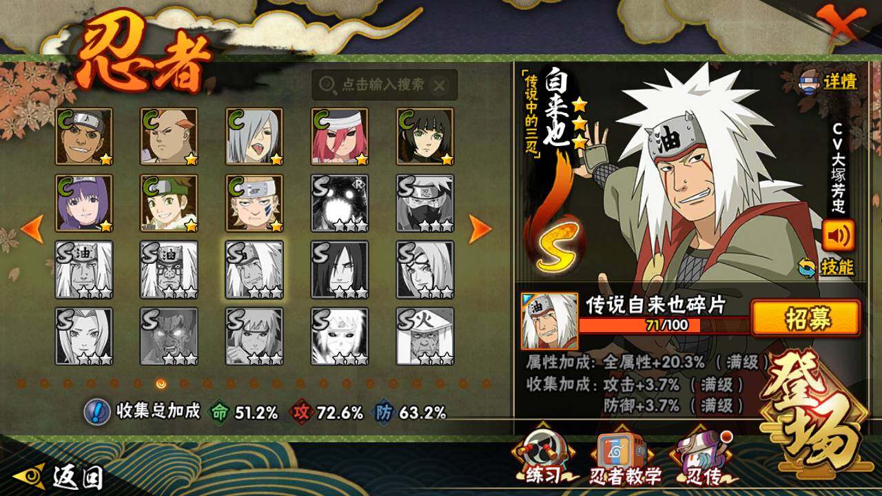 HYLFY343045火影忍者账号详情图16 HYLFY343045火影忍者账号详情图16