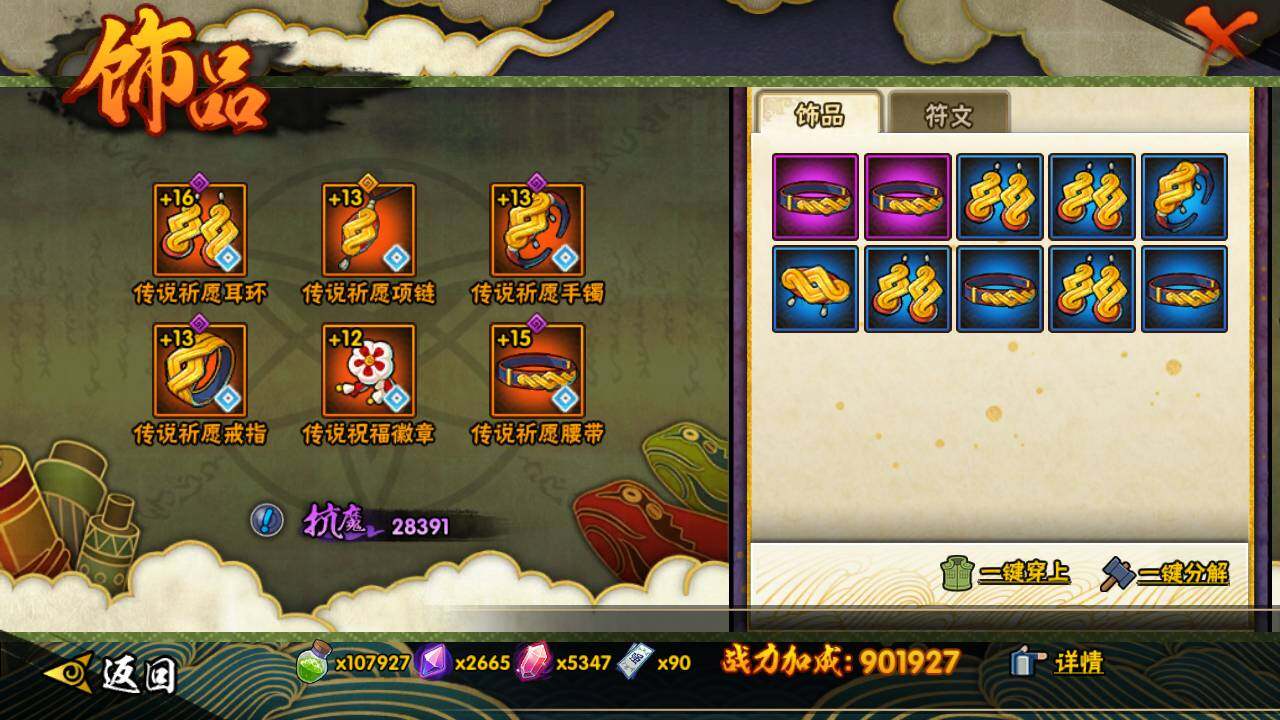 HYLFY343045火影忍者账号详情图18 HYLFY343045火影忍者账号详情图18