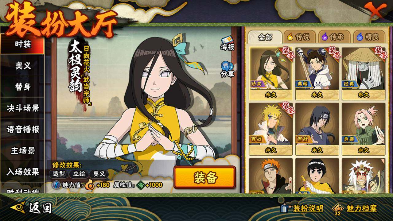 HYLFY343045火影忍者账号详情图20 HYLFY343045火影忍者账号详情图20