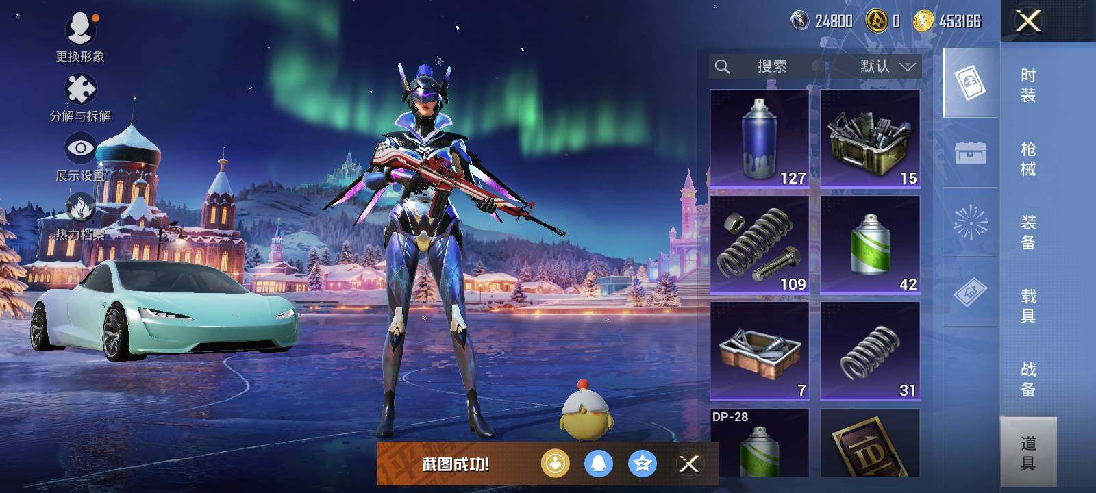 HPLE3453223和平精英账号详情图5