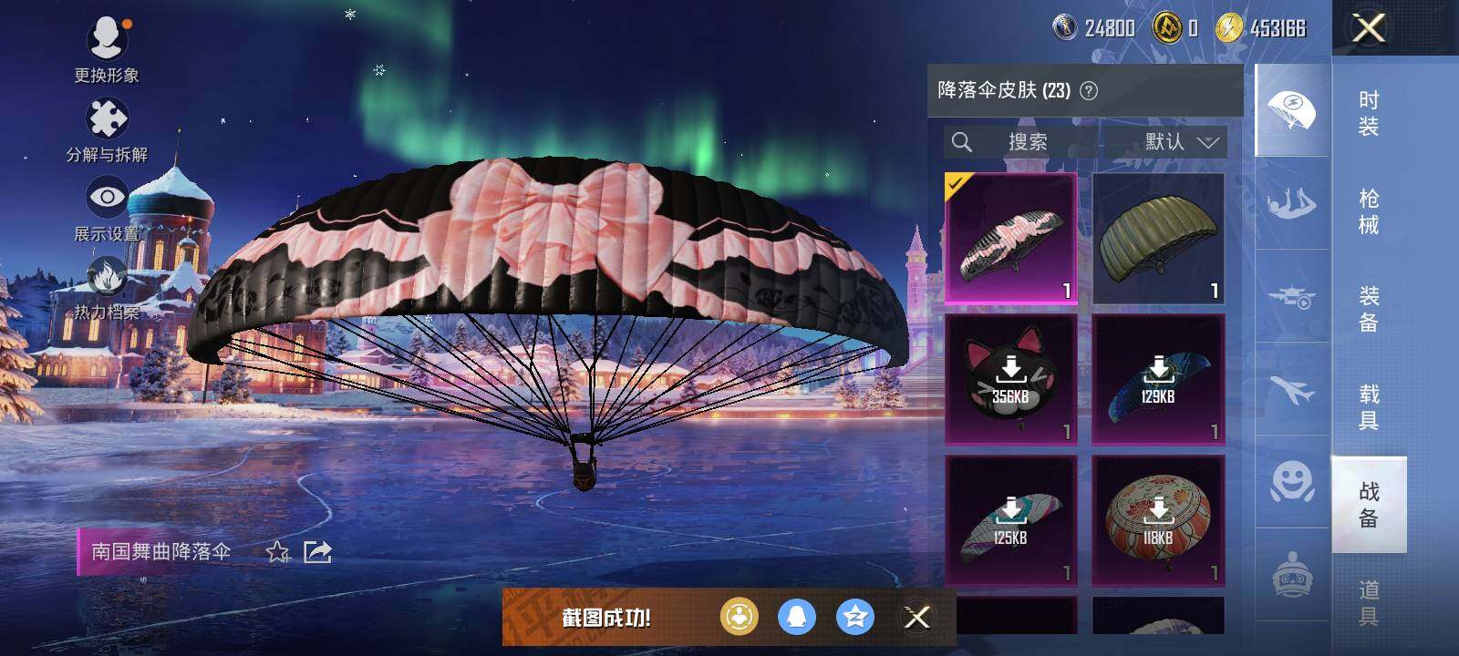 HPLE3453223和平精英账号详情图7