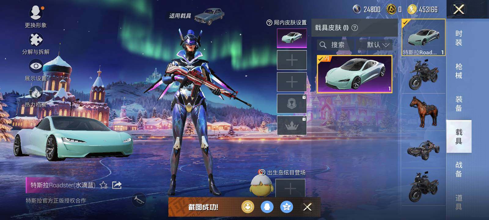 HPLE3453223和平精英账号详情图8