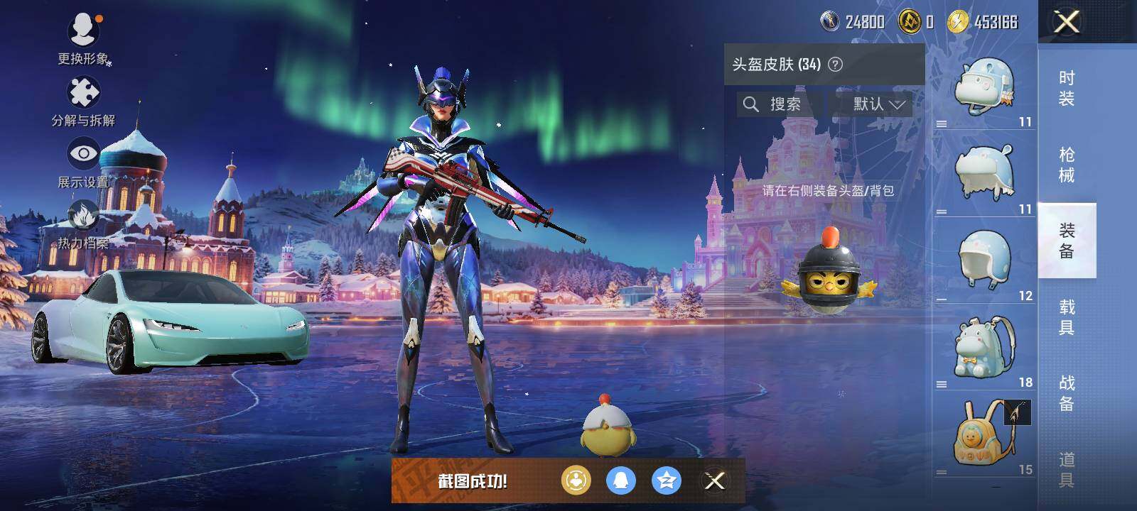 HPLE3453223和平精英账号详情图9