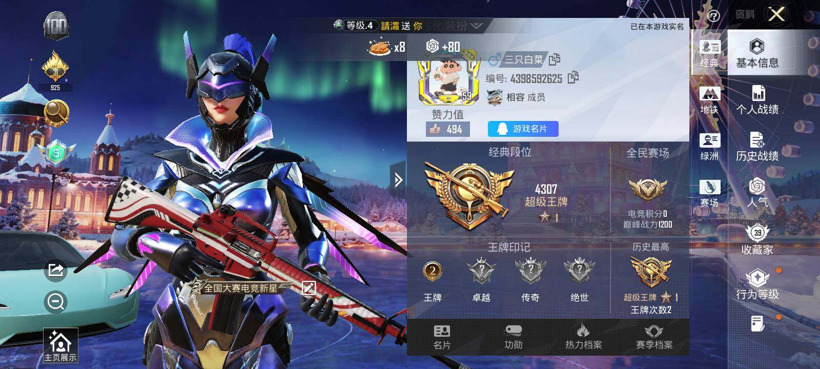 HPLE3453223和平精英账号详情图13