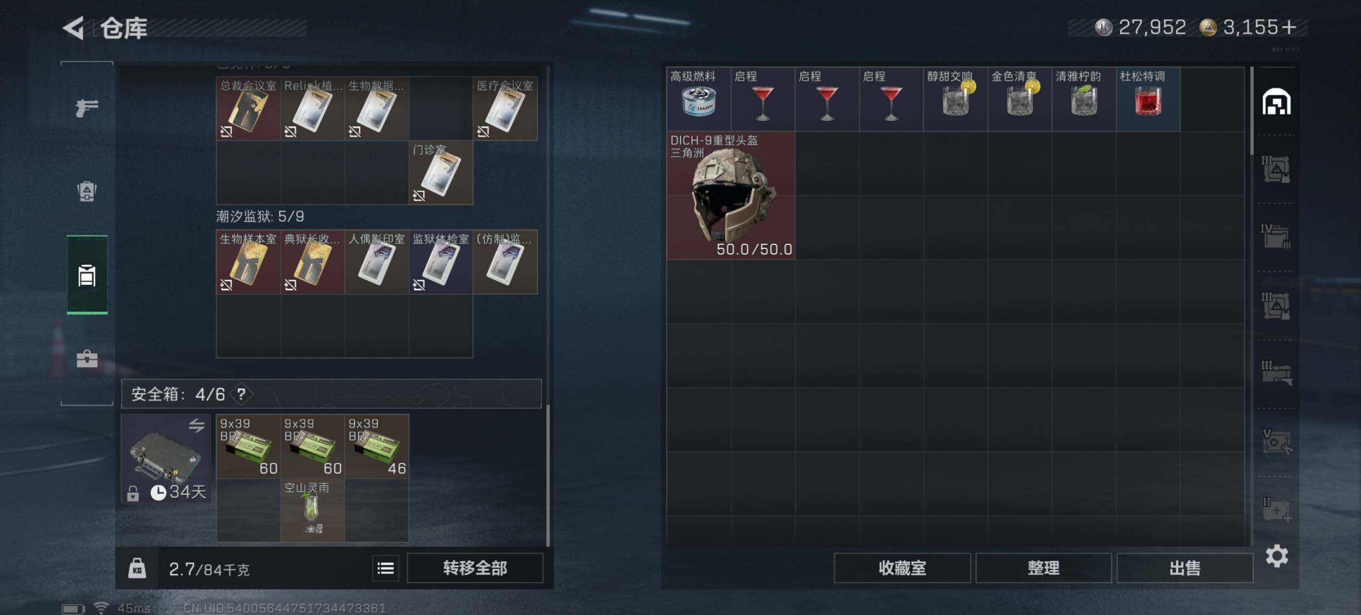 SJZCMW3101417三角洲行动账号详情图10 SJZCMW3101417三角洲行动账号详情图10