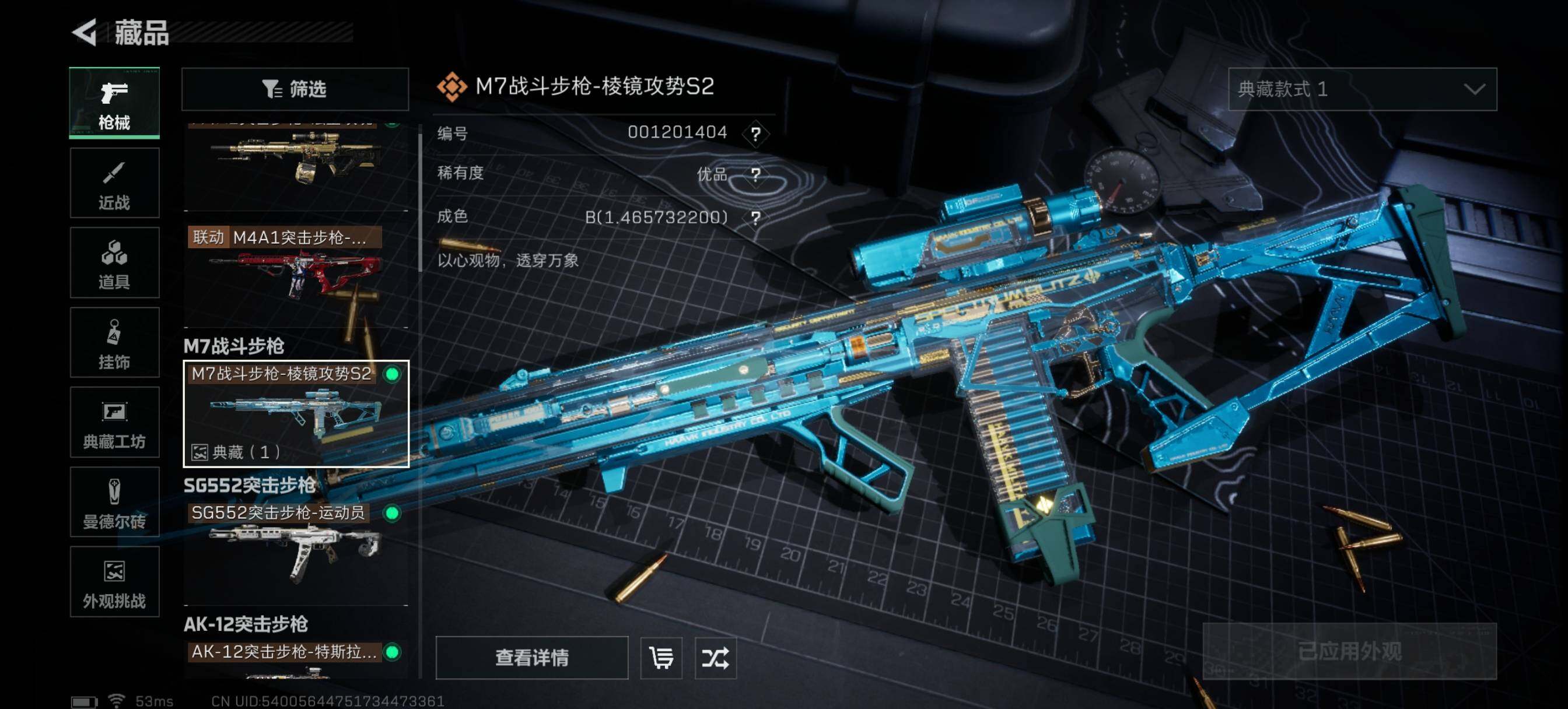 SJZCMW3101417三角洲行动账号详情图8 SJZCMW3101417三角洲行动账号详情图8