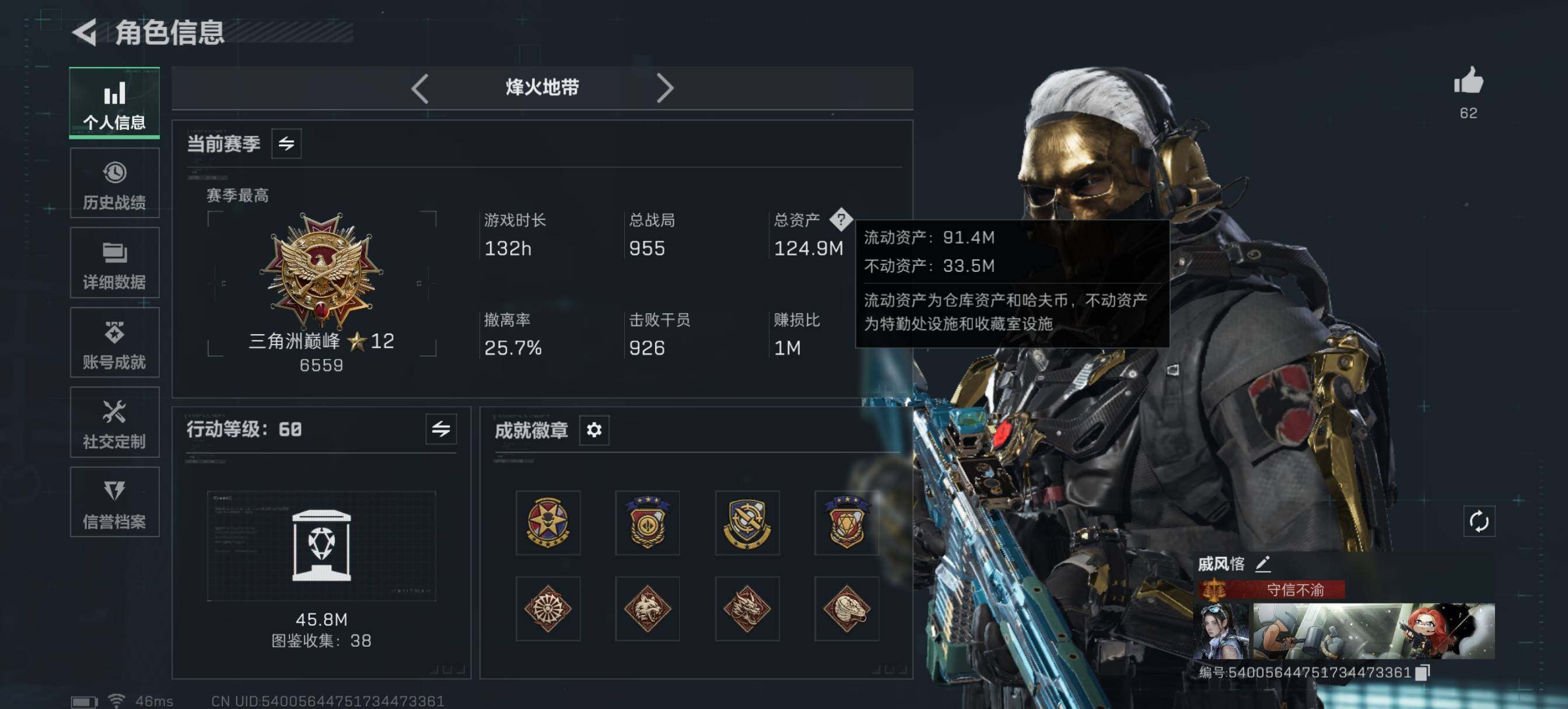 SJZCMW3101417三角洲行动账号详情图7 SJZCMW3101417三角洲行动账号详情图7