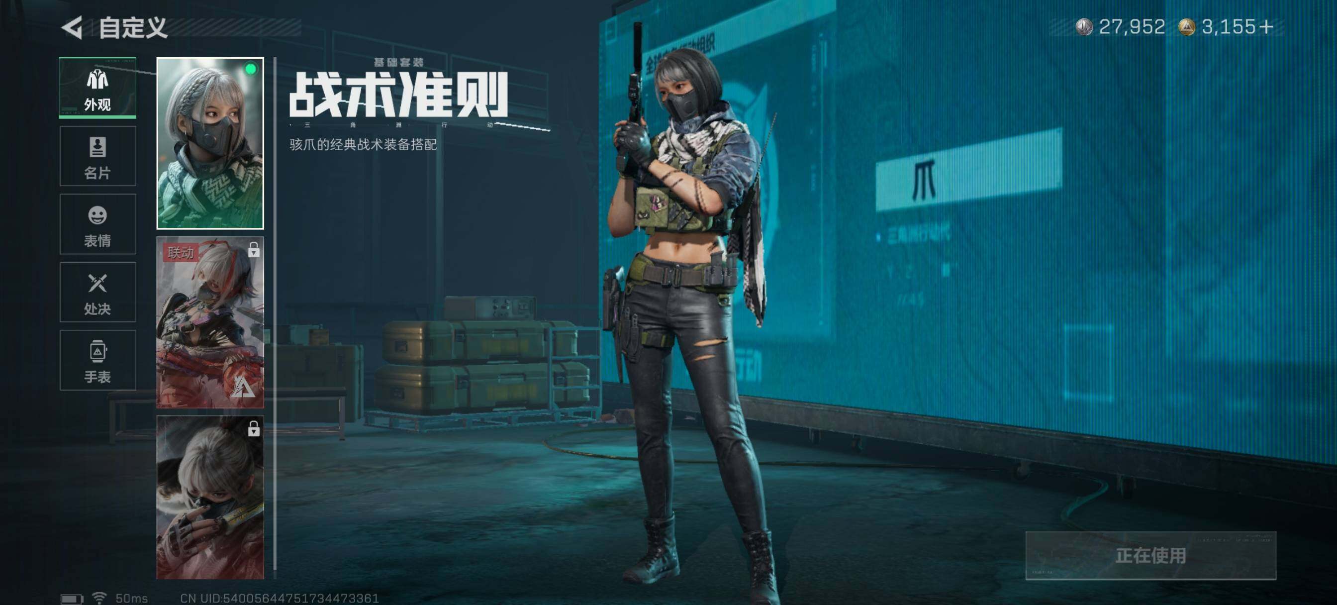 SJZCMW3101417三角洲行动账号详情图4 SJZCMW3101417三角洲行动账号详情图4