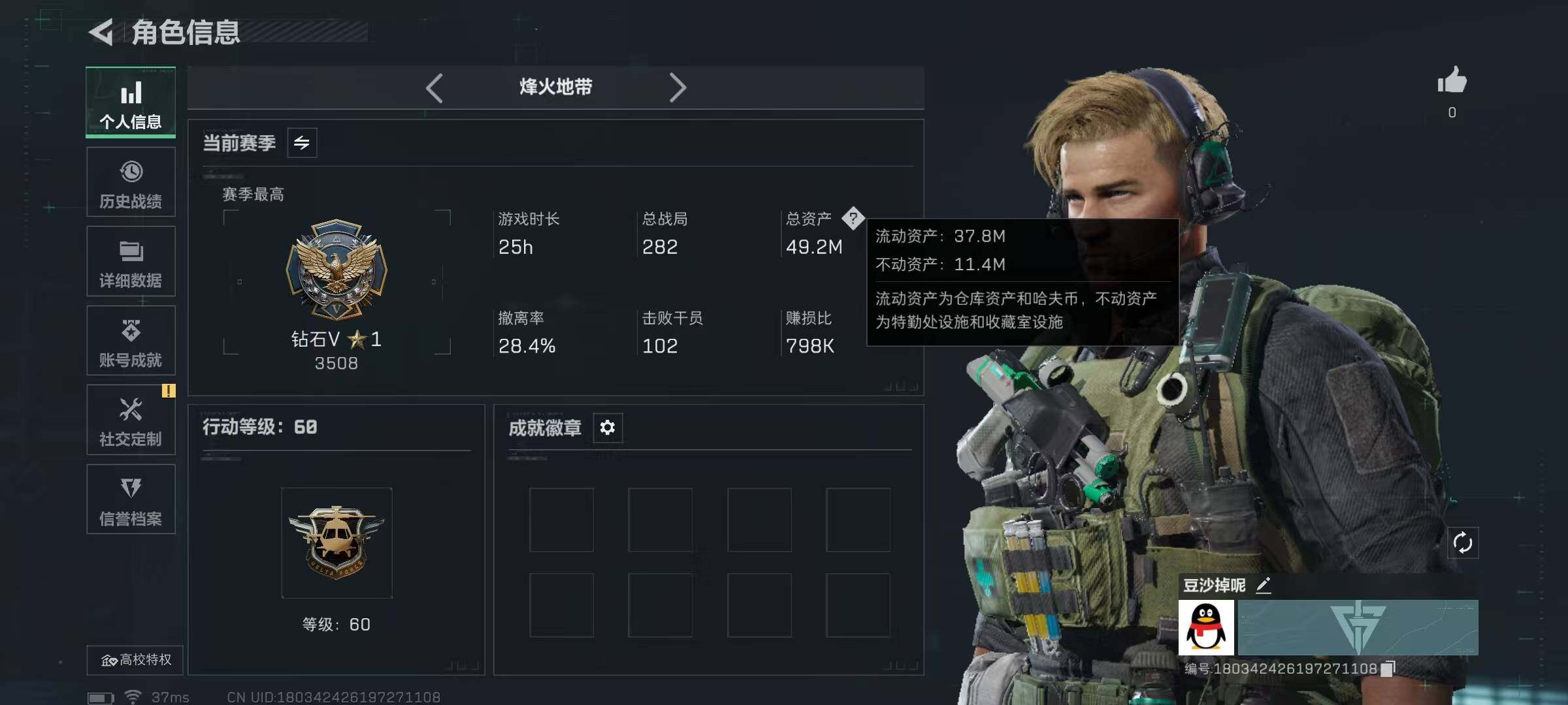 SJZQM399801三角洲行动账号详情图5